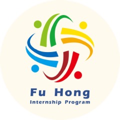 Fu Hong Internship Program
