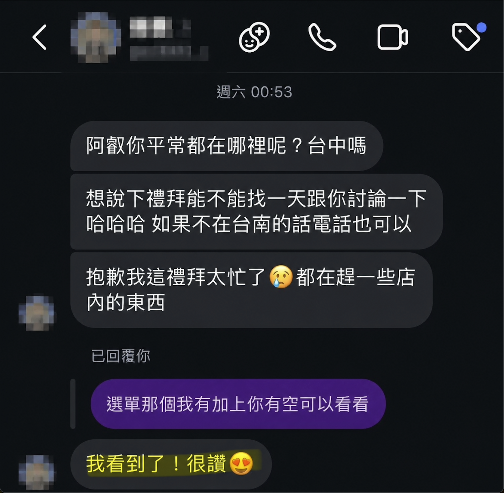 客戶 IG 私訊回饋：「我看到了！很讚」