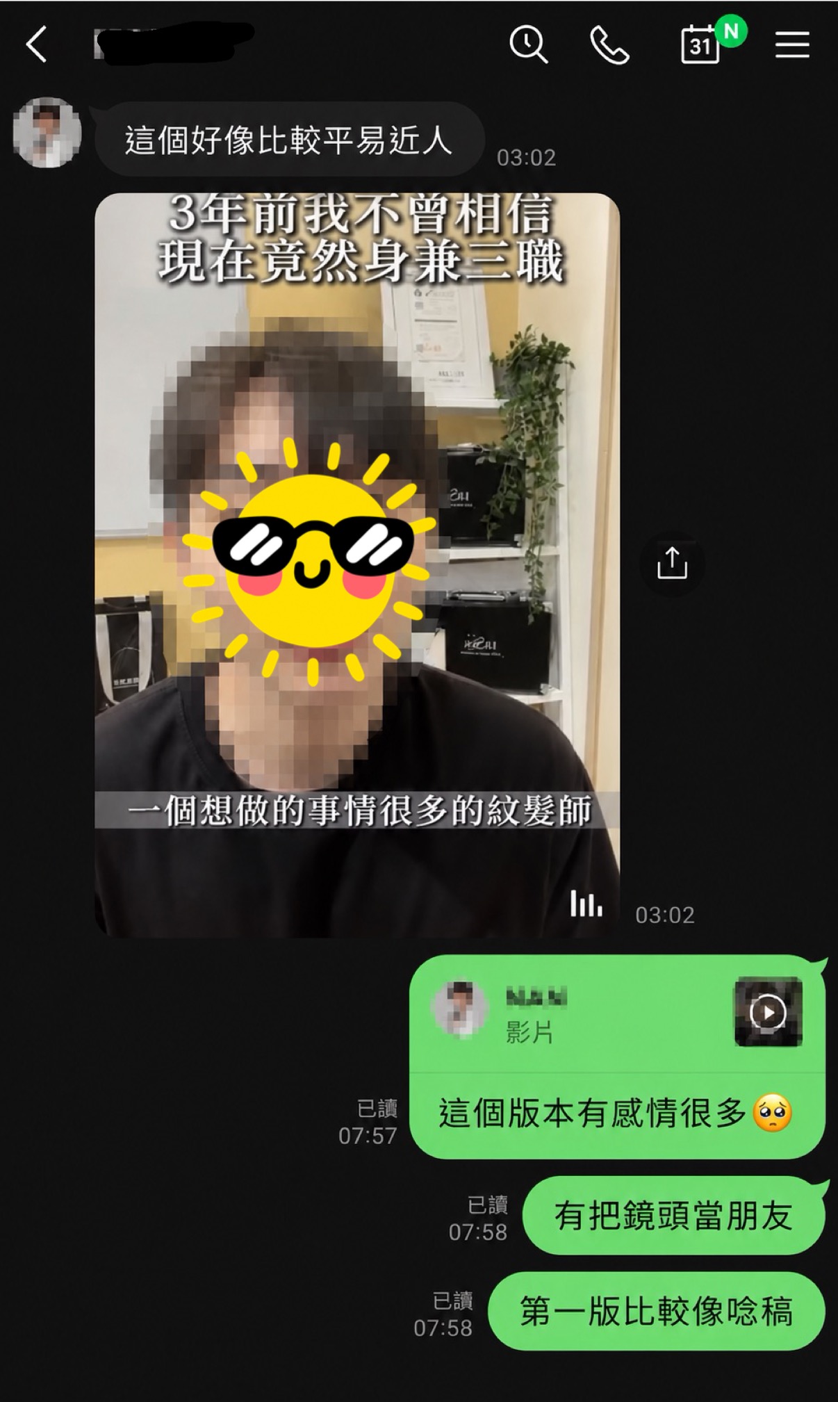 學員（紋髮師）拍出帶情感的口播版本，Ray 回饋「有把鏡頭當朋友，比第一版唸稿自然很多」