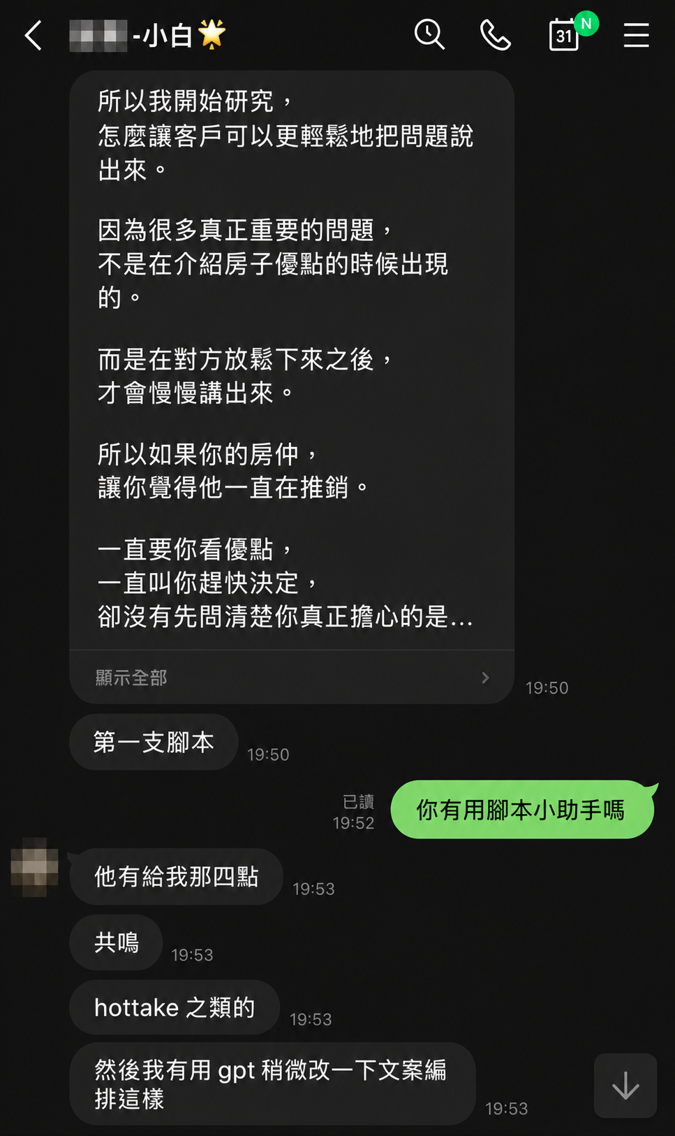學員用「腳本小助手」產出第一支口播腳本（共鳴、hottake 等架構），再用 GPT 微調文案